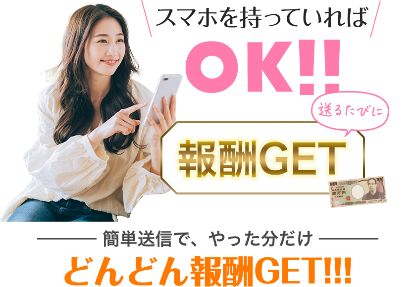 スマホを持っていれば...