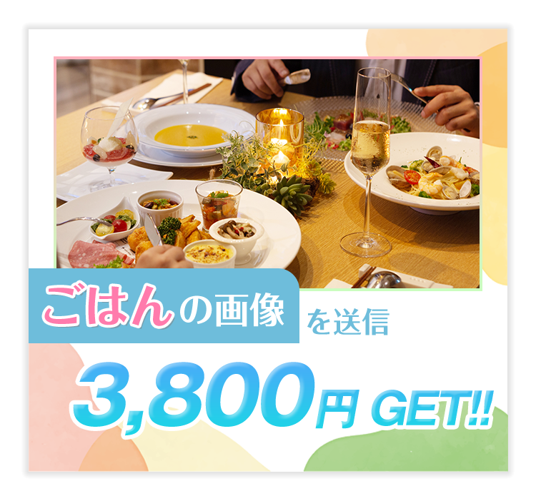 ごはん...
