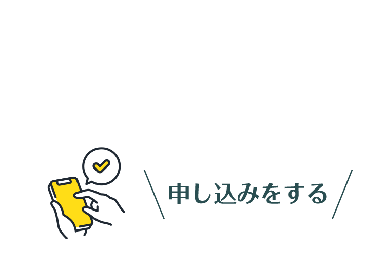 STEP.01...