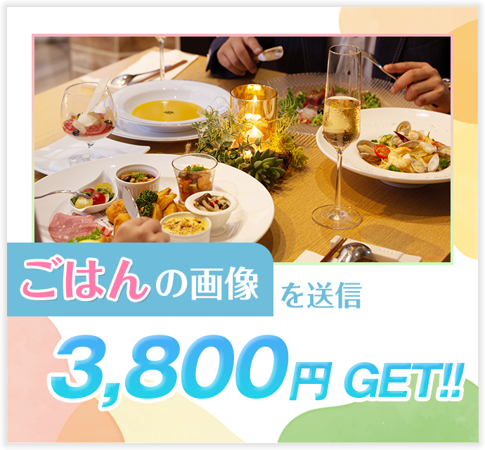 ごはん...